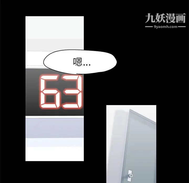 走不出的房間第40話