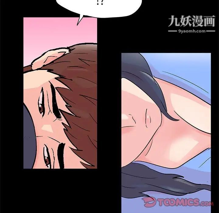 走不出的房间第40话