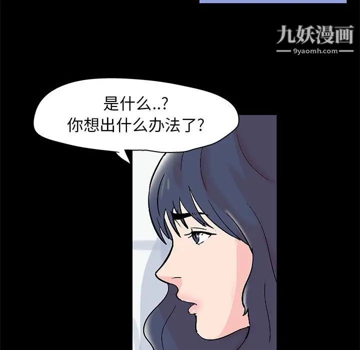 走不出的房间第40话