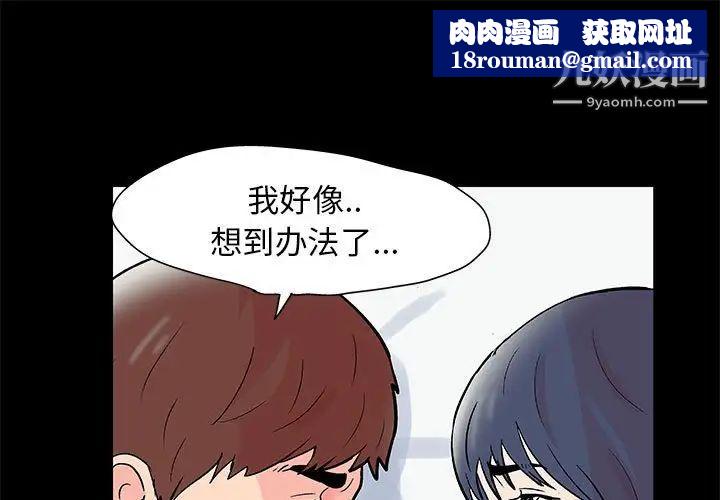 走不出的房间第41话