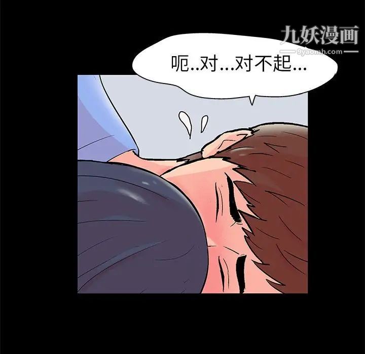 走不出的房間第41話