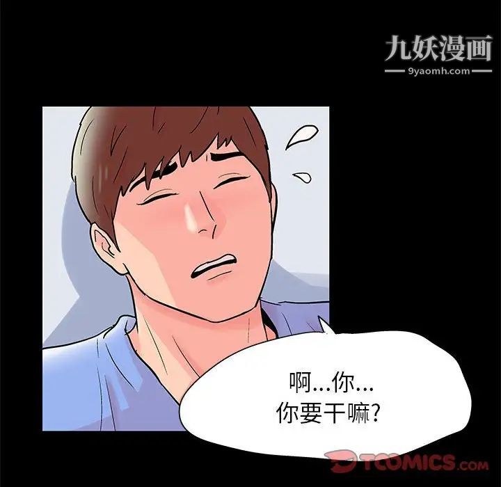 走不出的房間第41話