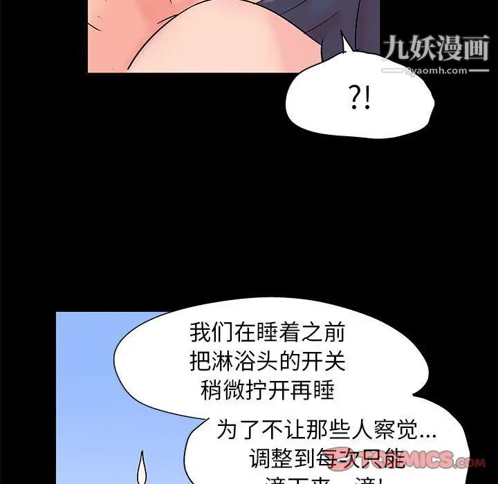 走不出的房间第41话
