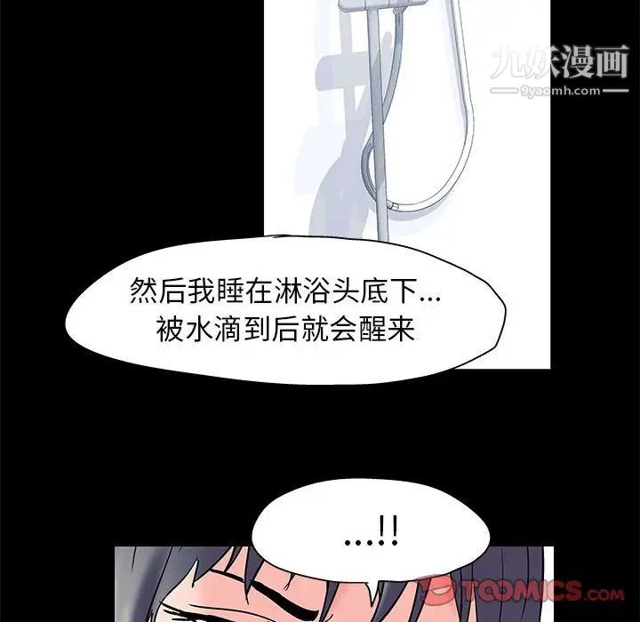 走不出的房間第41話