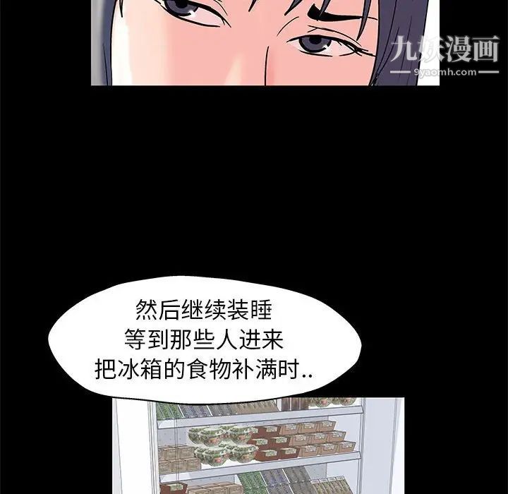 走不出的房间第41话