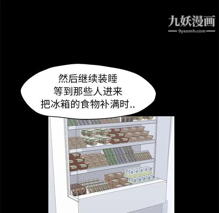 走不出的房間第42話