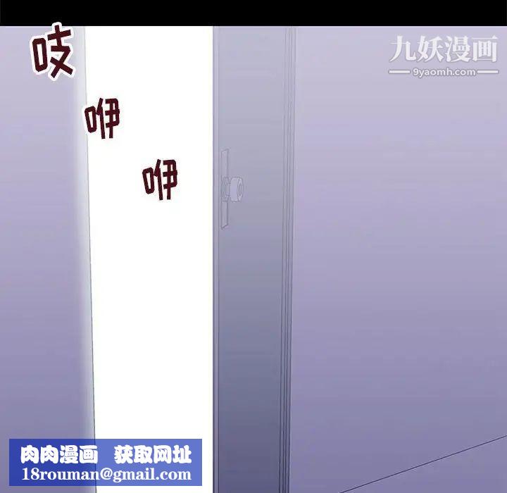 走不出的房间第43话