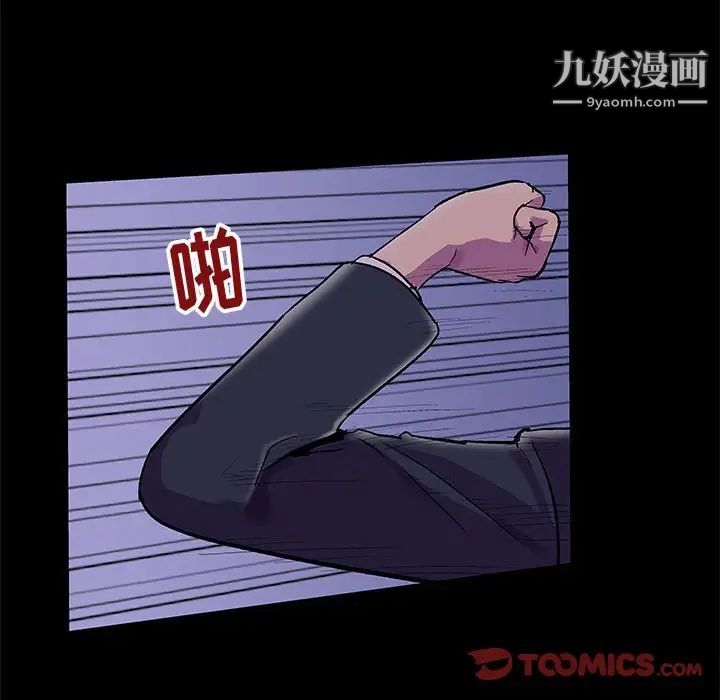 走不出的房间第44话