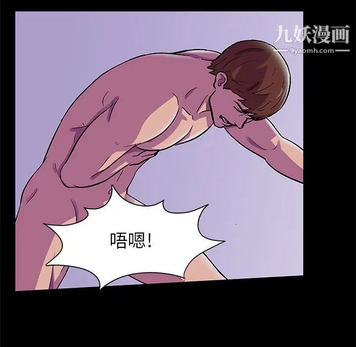 走不出的房间第44话