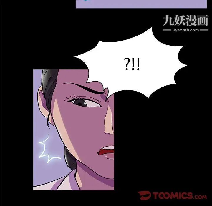 走不出的房间第44话