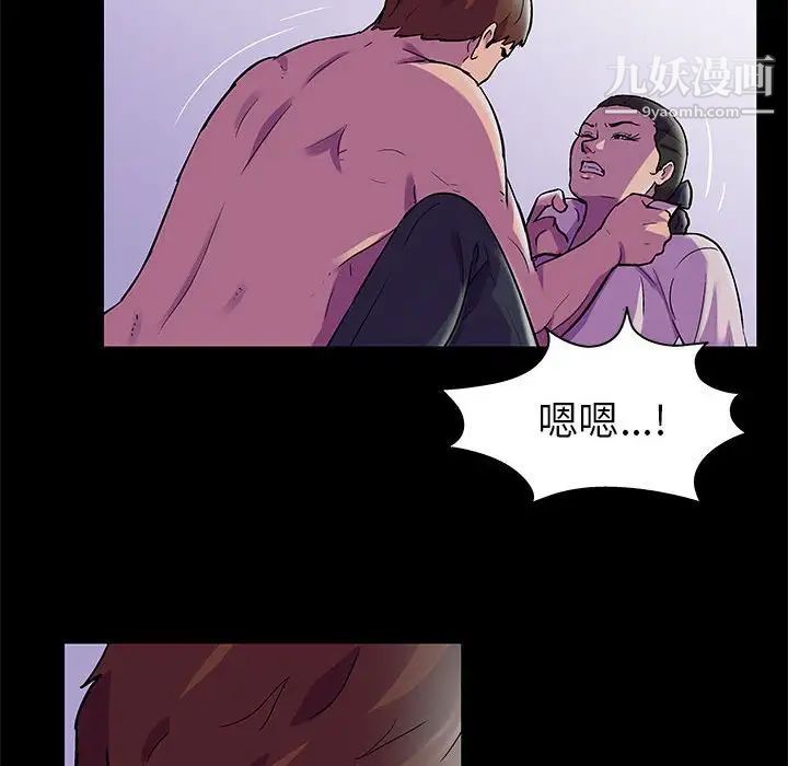 走不出的房间第44话