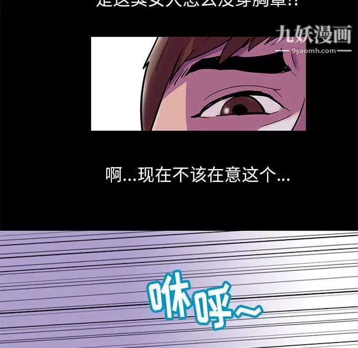 走不出的房间第44话
