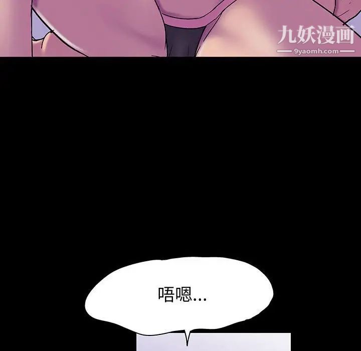 走不出的房间第44话