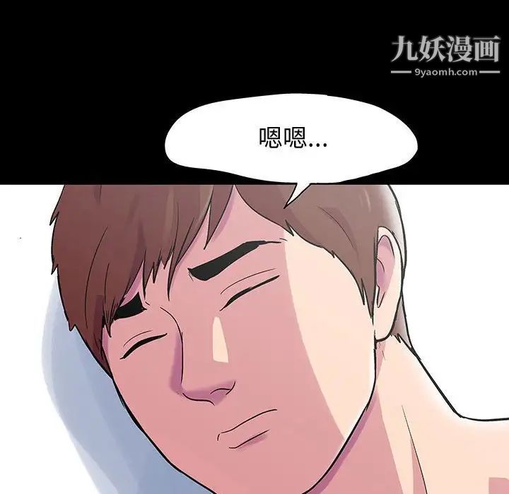 走不出的房间第44话