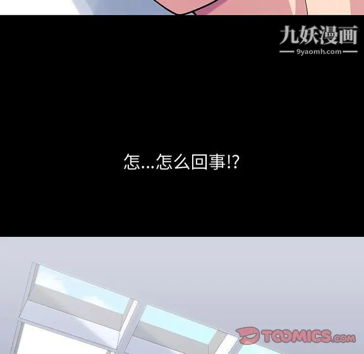 走不出的房間第44話