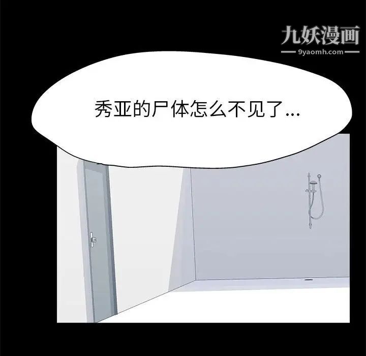 走不出的房间第44话