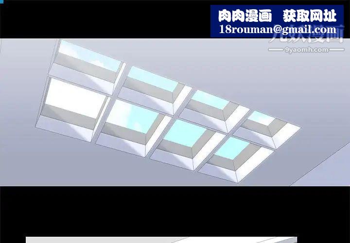 走不出的房間第45話