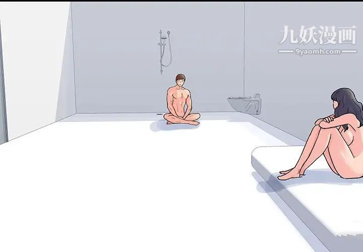 走不出的房間第45話