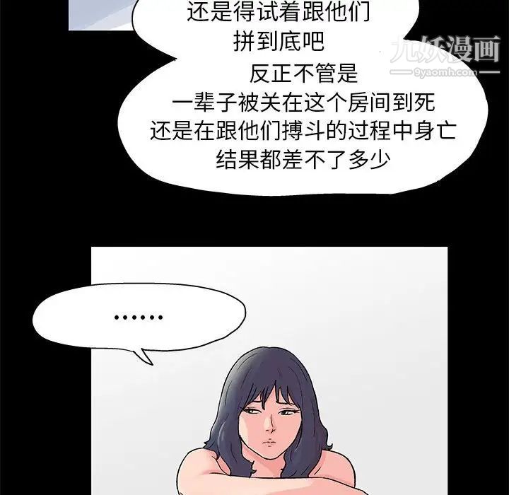 走不出的房間第45話