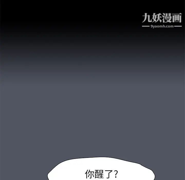 走不出的房間第45話