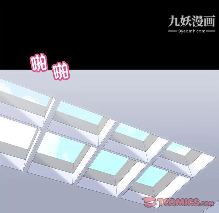 走不出的房間第45話