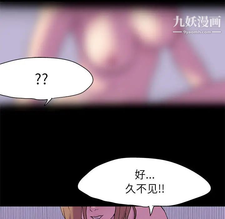 走不出的房間第47話