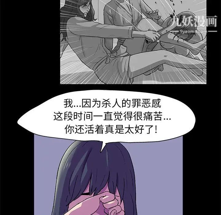 走不出的房間第47話