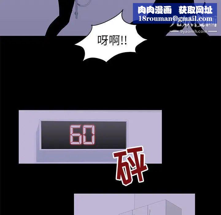 走不出的房间第47话