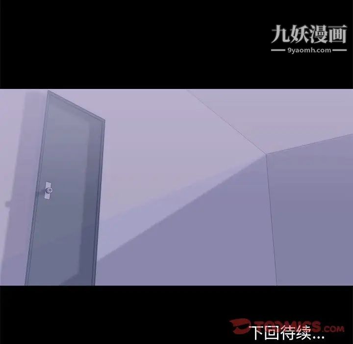 走不出的房間第47話