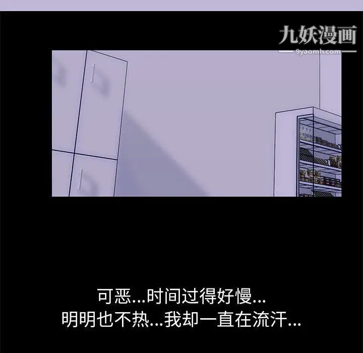 走不出的房間第48話