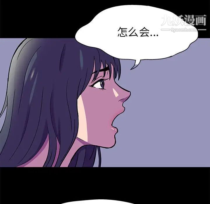 走不出的房間第48話