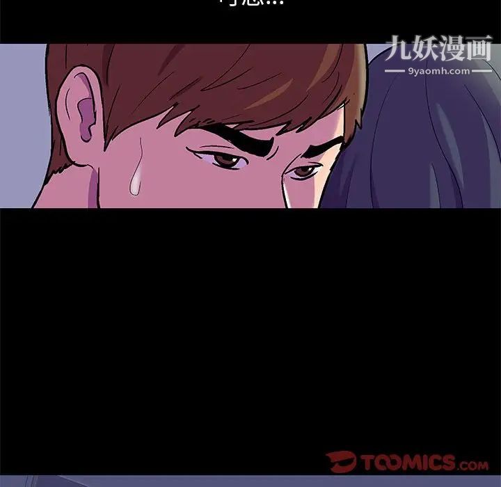 走不出的房間第48話