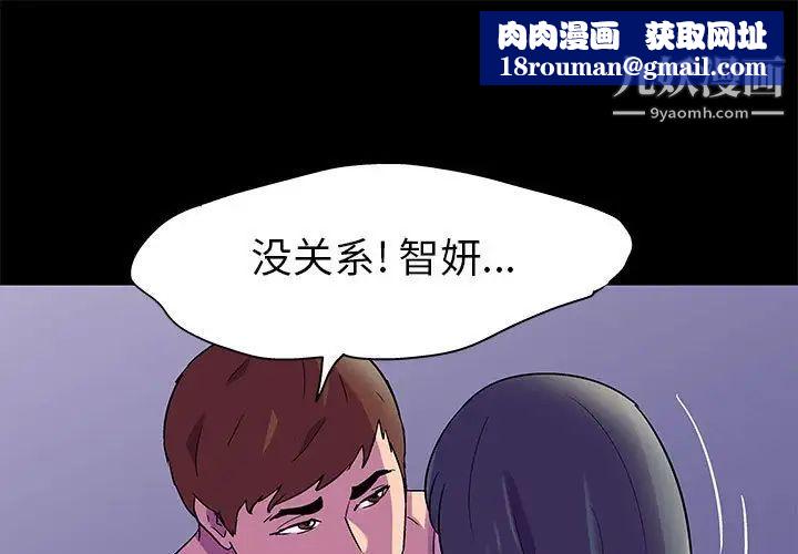 走不出的房间第49话