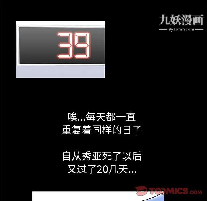 走不出的房间第49话