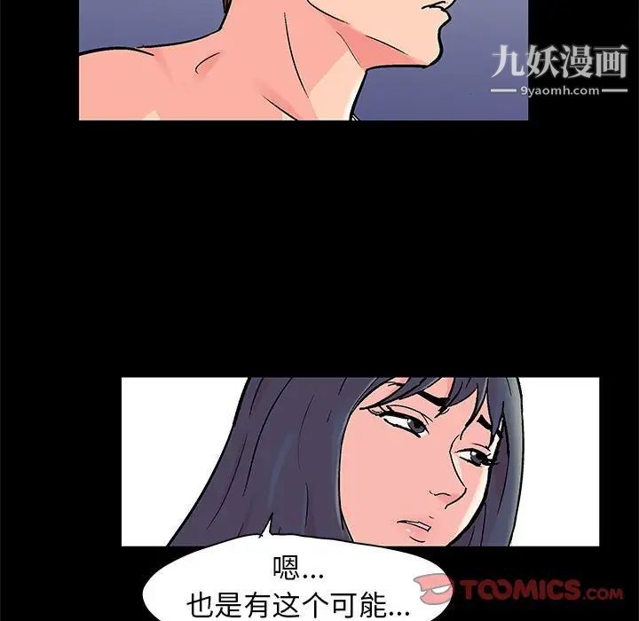 走不出的房間第50話