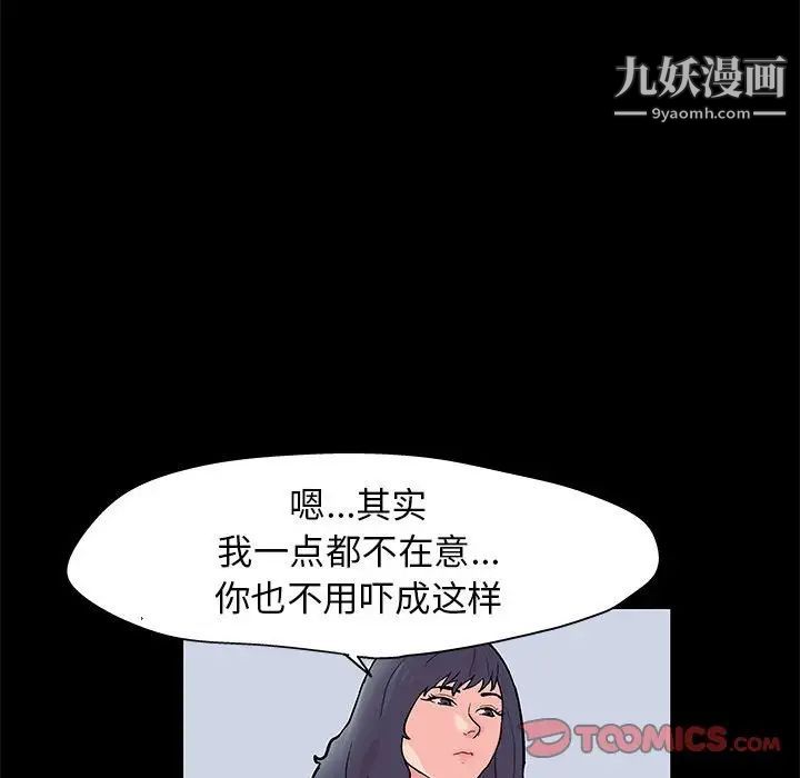 走不出的房間第50話