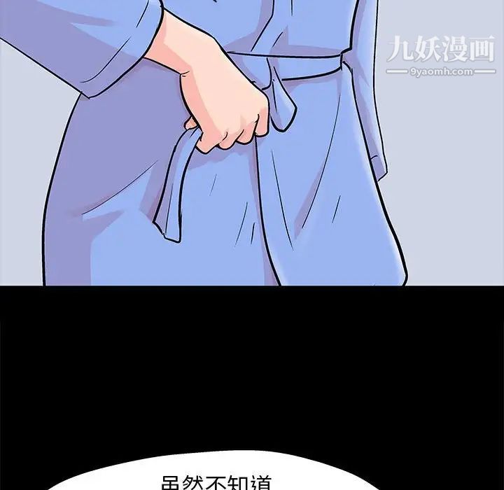 走不出的房間第50話