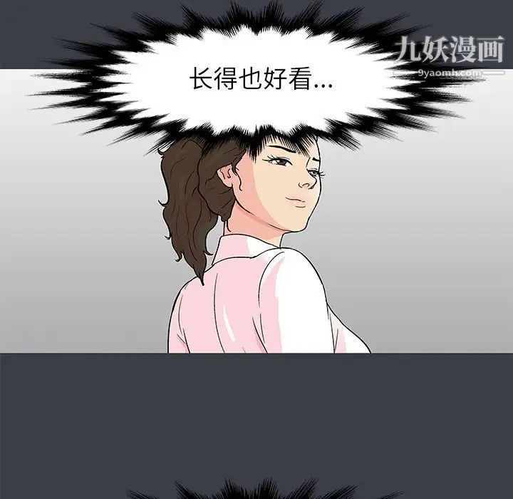 走不出的房間第50話