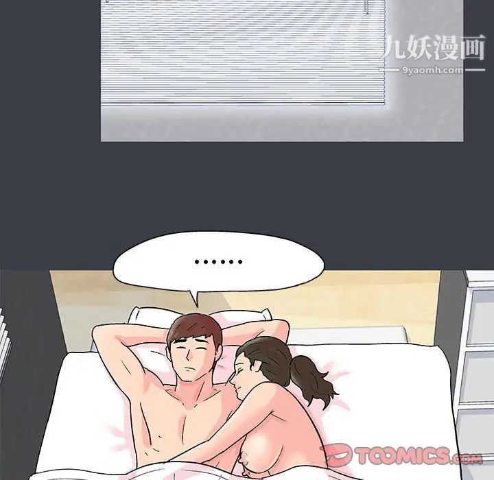 走不出的房間第51話