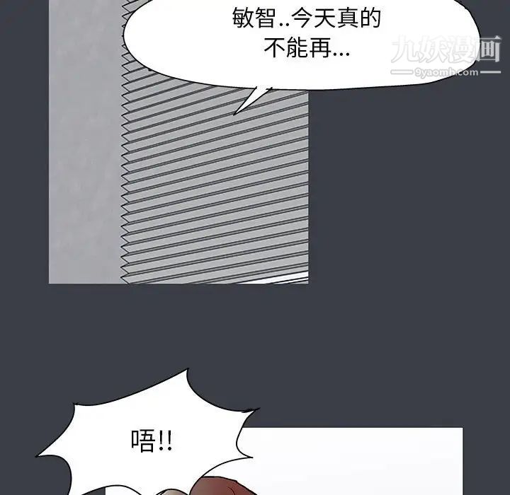 走不出的房間第51話