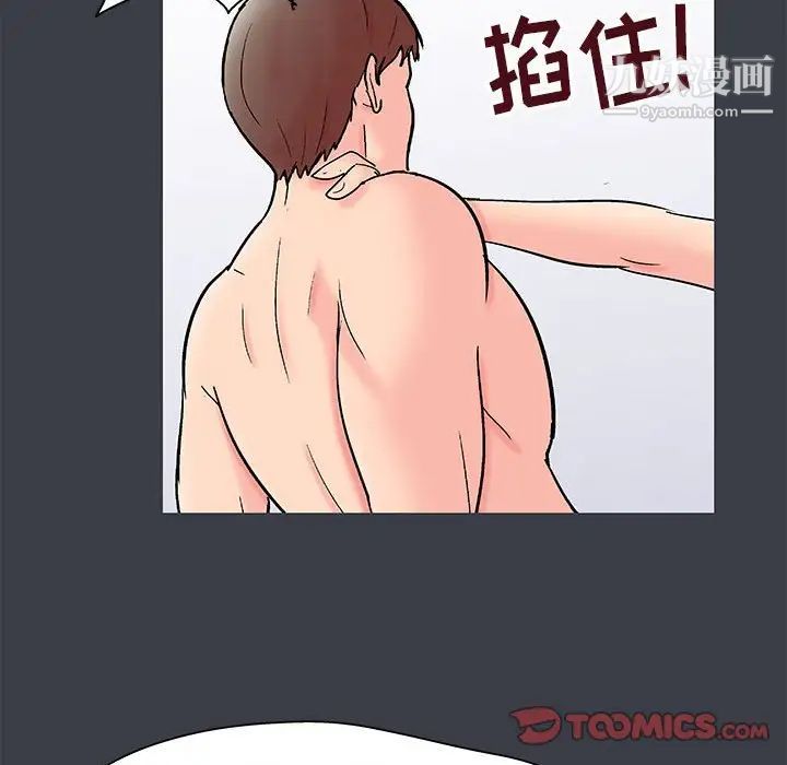 走不出的房間第51話