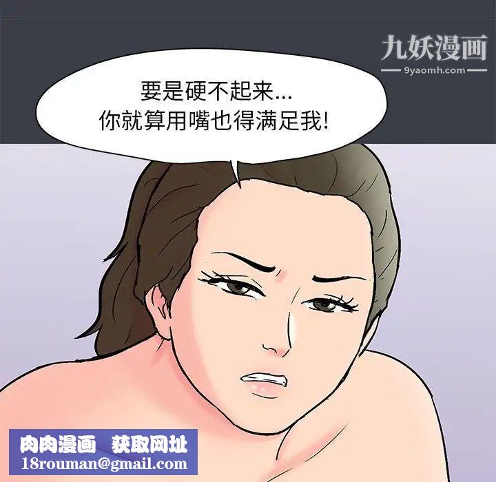 走不出的房间第51话