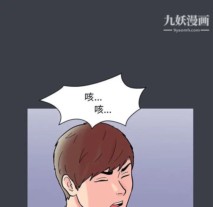 走不出的房間第51話