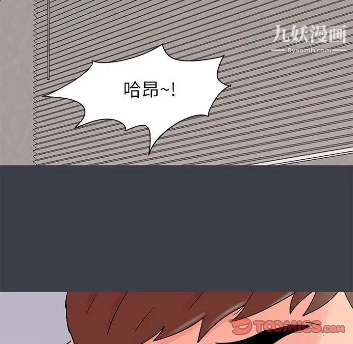 走不出的房間第51話