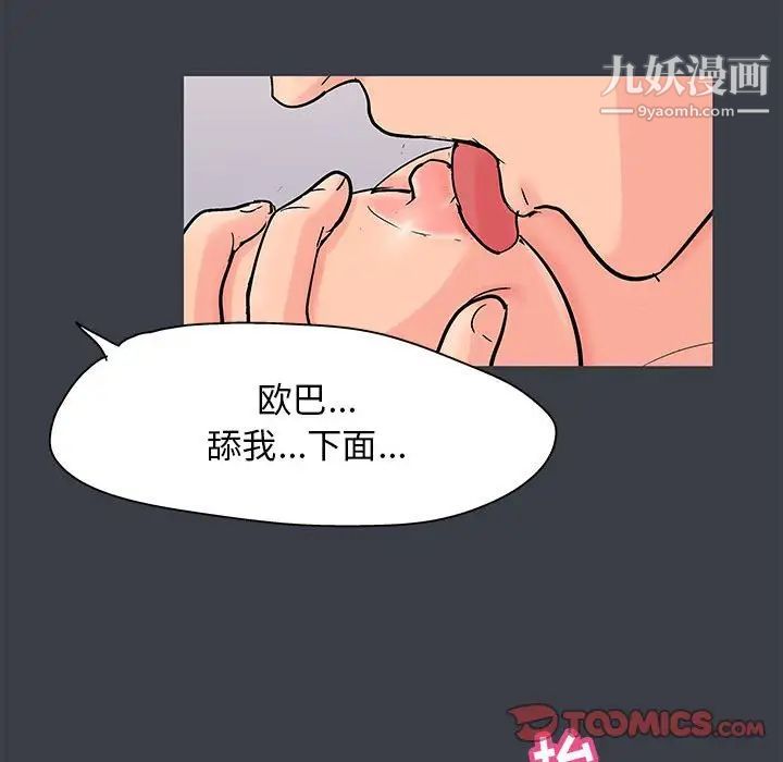 走不出的房間第51話
