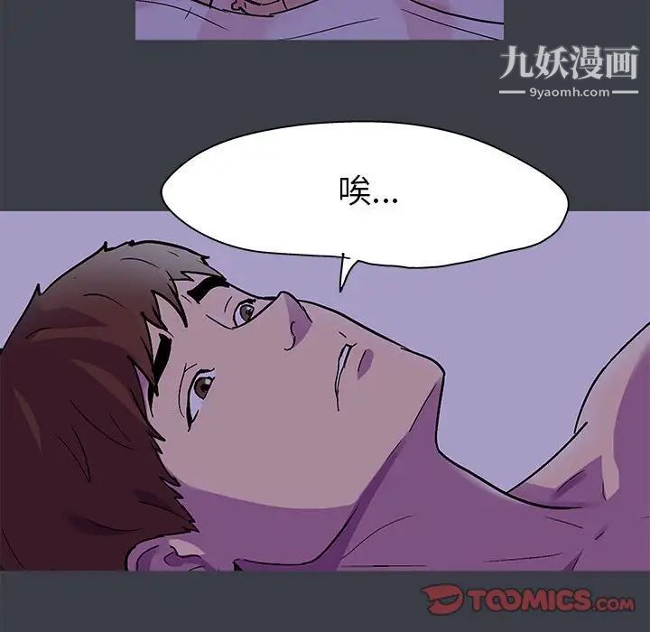 走不出的房間第51話