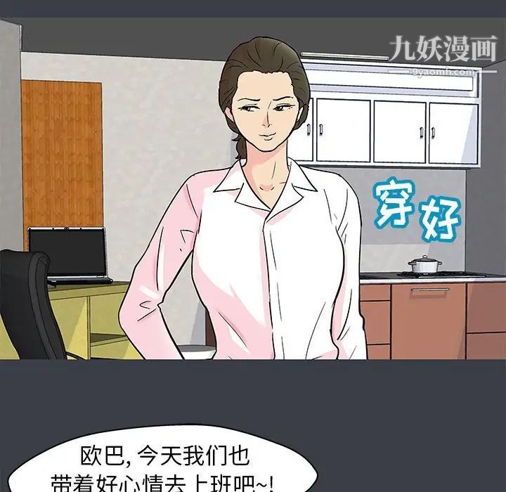 走不出的房间第51话