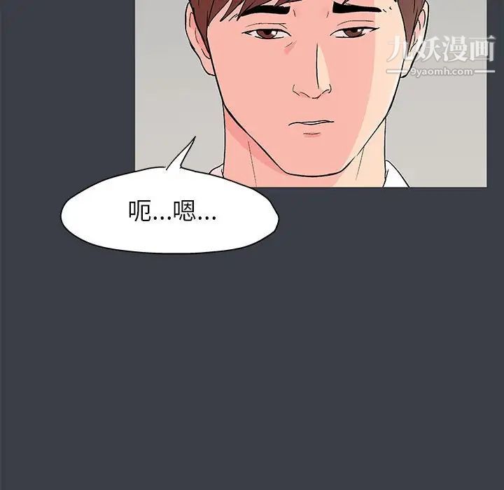 走不出的房間第51話