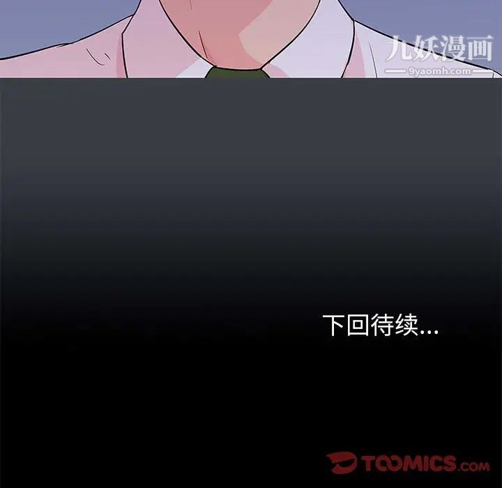 走不出的房间第51话