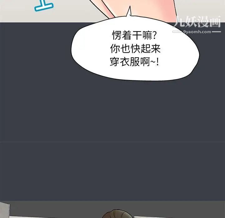 走不出的房間第52話